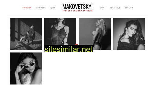 makovetskyi.com.ua alternative sites