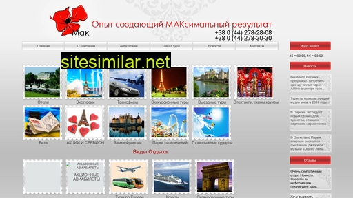 maktravel.kiev.ua alternative sites