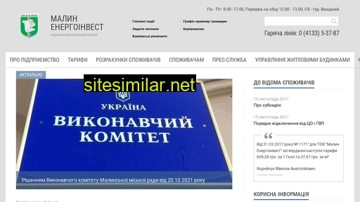 malinenergoinvest.org.ua alternative sites