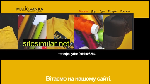 maliovanka.com.ua alternative sites