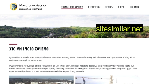 malogoloskivska.com.ua alternative sites