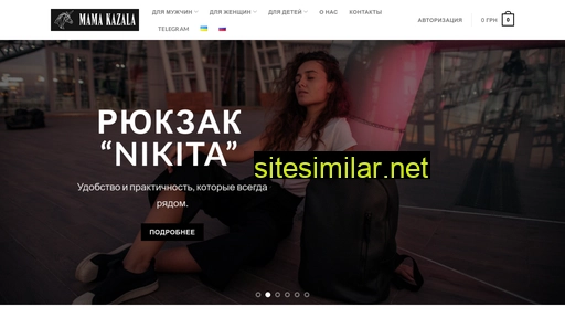 mamakazala.com.ua alternative sites