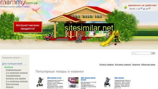 mamy.com.ua alternative sites