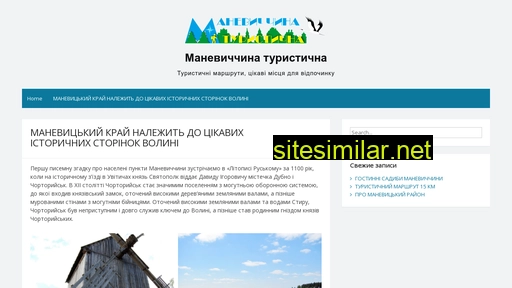 manevychi-tourism.com.ua alternative sites