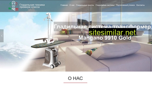 mangano.com.ua alternative sites