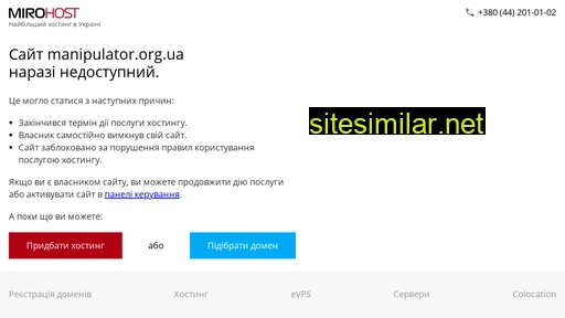 manipulator.org.ua alternative sites