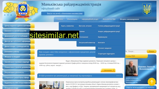 mankrda.gov.ua alternative sites
