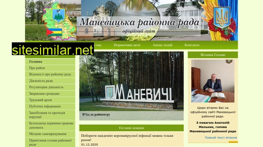 manrayrada.gov.ua alternative sites