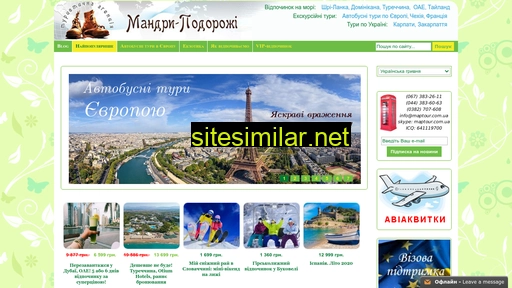 maptour.com.ua alternative sites