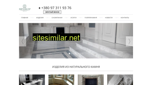 marble.kiev.ua alternative sites