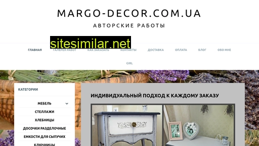 margo-decor.com.ua alternative sites