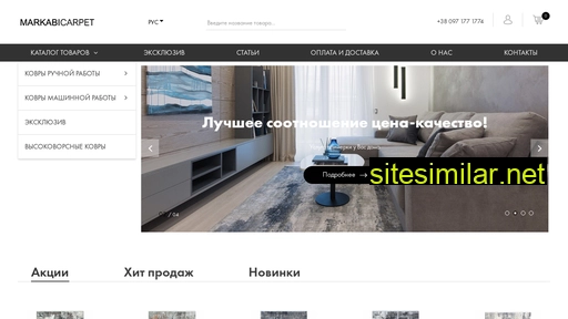 markabicarpet.com.ua alternative sites