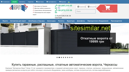marketvorot.in.ua alternative sites