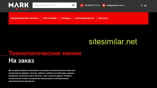 marktech.net.ua alternative sites