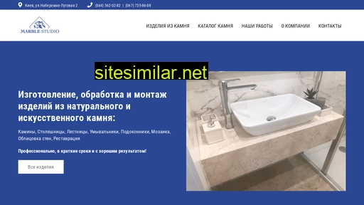 marblestudio.com.ua alternative sites