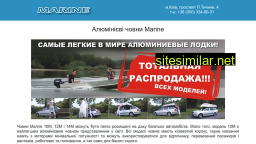 marine-boat.com.ua alternative sites