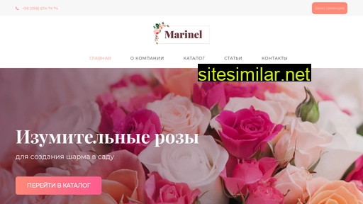 marinel.com.ua alternative sites