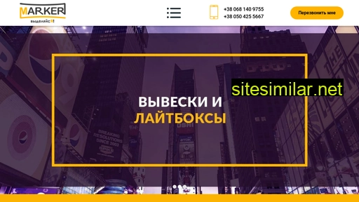 marker-adv.com.ua alternative sites