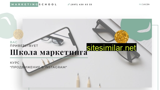 marketingschool.com.ua alternative sites