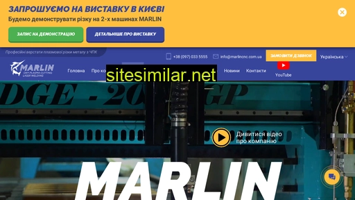 marlincnc.com.ua alternative sites