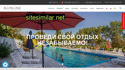 marmaris-skadovsk.com.ua alternative sites