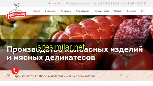 marshalok.com.ua alternative sites