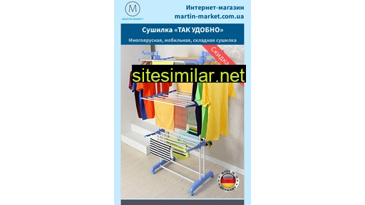 martin-market.com.ua alternative sites