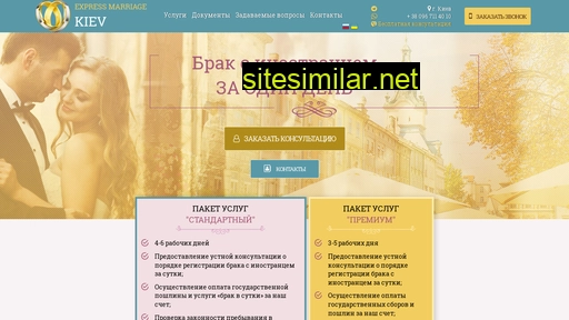 marriage.kiev.ua alternative sites