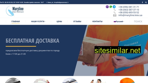 maryline.kiev.ua alternative sites