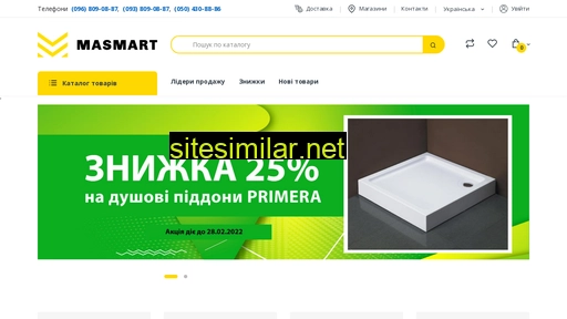 masmart.com.ua alternative sites