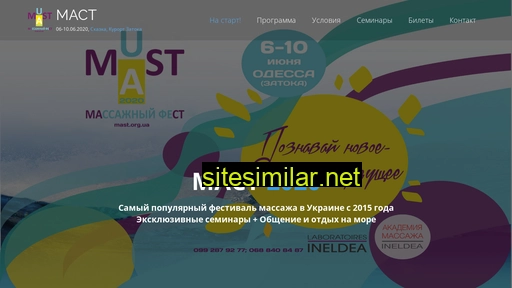 mast.org.ua alternative sites