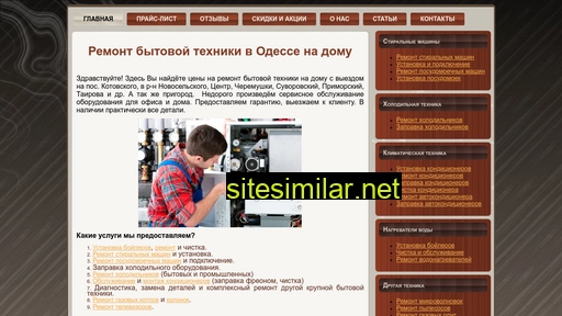 master-odessa.in.ua alternative sites