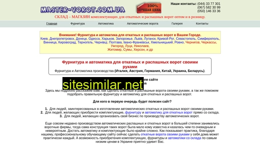 master-vorot.com.ua alternative sites