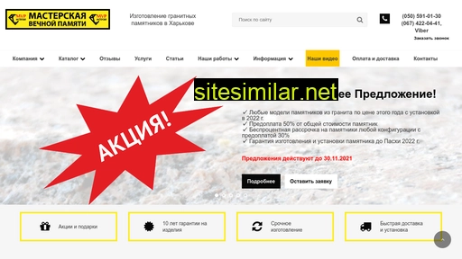 masterskaya-vp.com.ua alternative sites