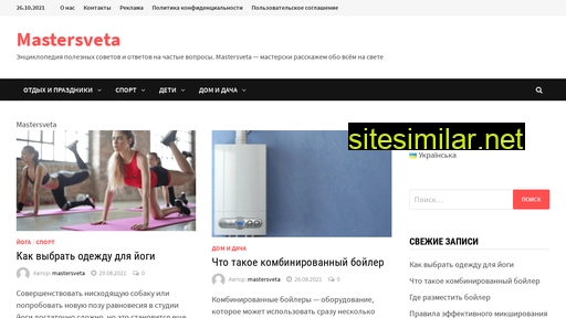 mastersveta.com.ua alternative sites