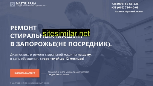 mastir.pp.ua alternative sites