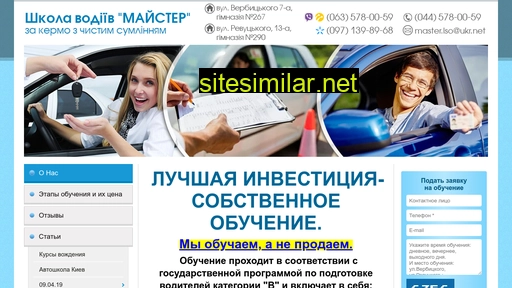 master-kiev.com.ua alternative sites