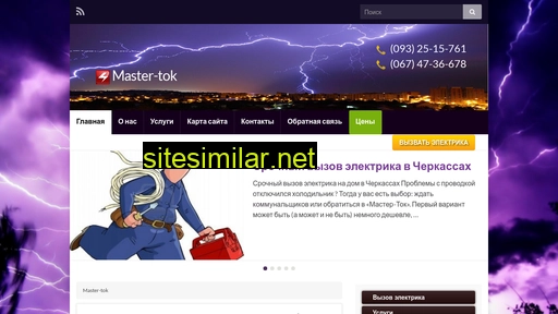 master-tok.net.ua alternative sites