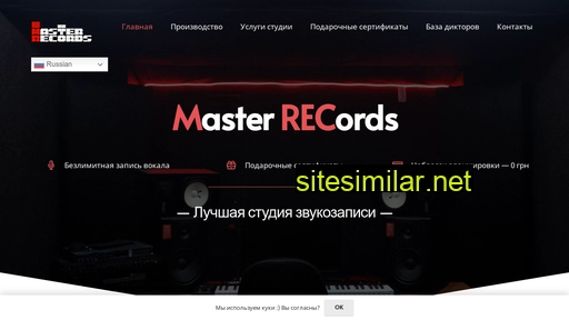masterrecords.com.ua alternative sites