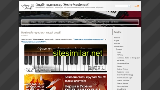 mastervox.com.ua alternative sites