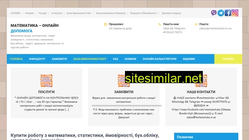 matematuka.in.ua alternative sites