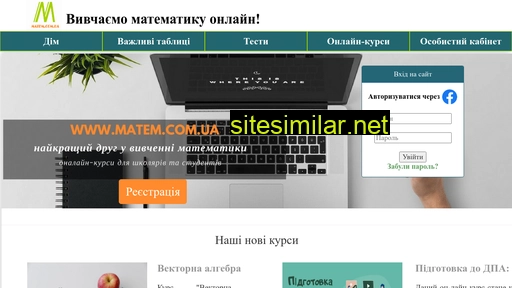 matem.com.ua alternative sites