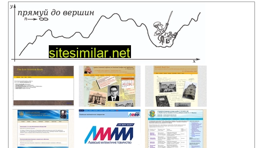 math.lviv.ua alternative sites