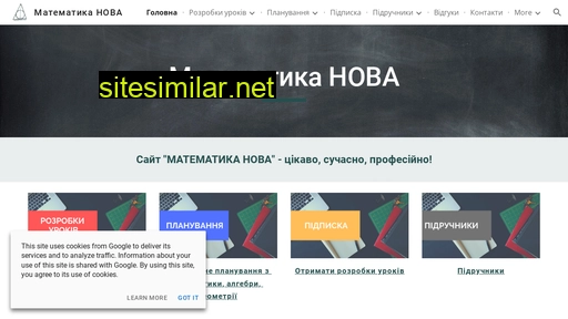 matnova.com.ua alternative sites