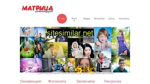 matrica.zp.ua alternative sites