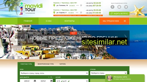 mavidi.com.ua alternative sites