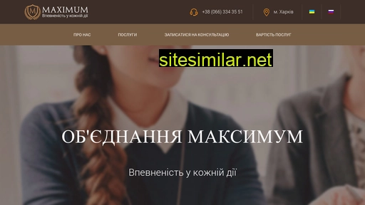 maximum.com.ua alternative sites