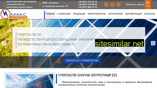 max-electro.com.ua alternative sites