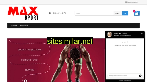 max-sport.com.ua alternative sites