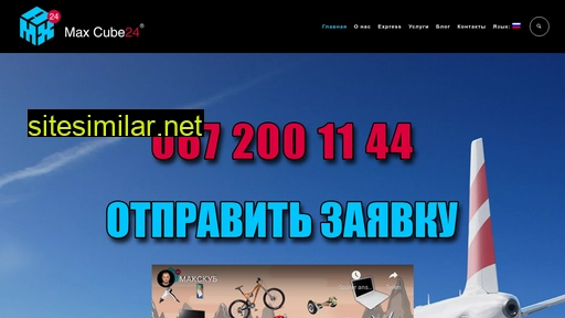 maxcube24.com.ua alternative sites